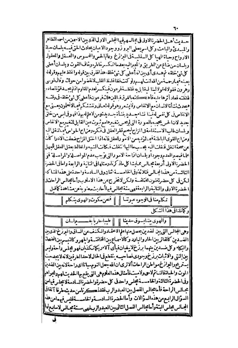 futmak.com - الصفحة 60 - من الجزء الثاني من طبعة بولاق الثانية